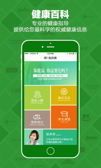 呀苹果健康品 v2.2.0 安卓版1