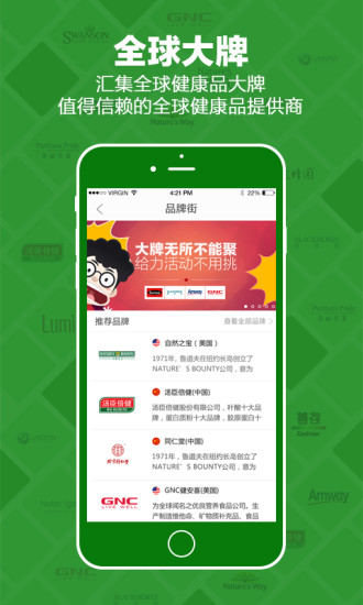 呀苹果健康品 v2.2.0 安卓版3