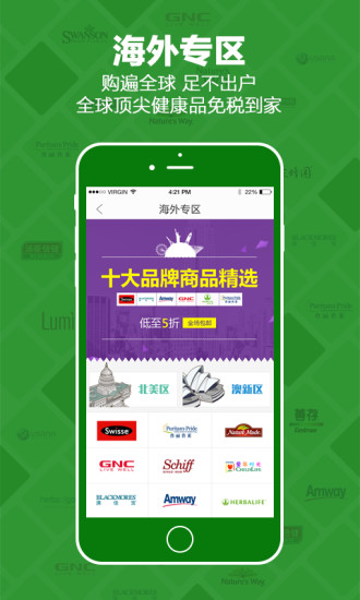 呀苹果健康品 v2.2.0 安卓版2