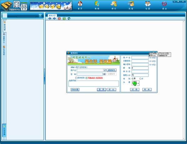 风雷游戏大厅 V10.26.2.10067 官方最新版0