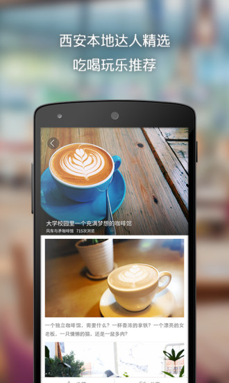 粉巷(西安吃喝玩乐) v1.1.0 安卓版0