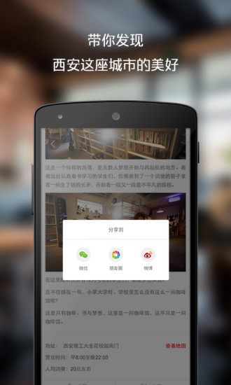 粉巷(西安吃喝玩乐) v1.1.0 安卓版1