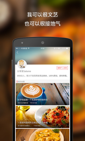 粉巷(西安吃喝玩乐) v1.1.0 安卓版2