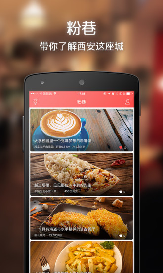 粉巷(西安吃喝玩乐) v1.1.0 安卓版3