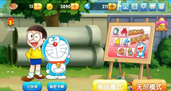 哆啦A梦快跑大冒险 哆啦A梦快跑大冒险修改版