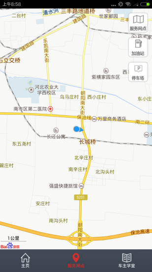 长城无忧助手app官方版 v5.1.2 安卓版1