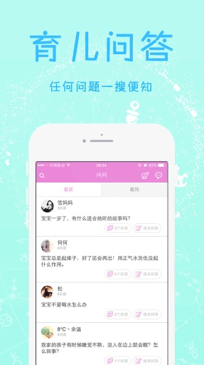 看孩子(幼儿教育平台) v1.0.1 安卓版3