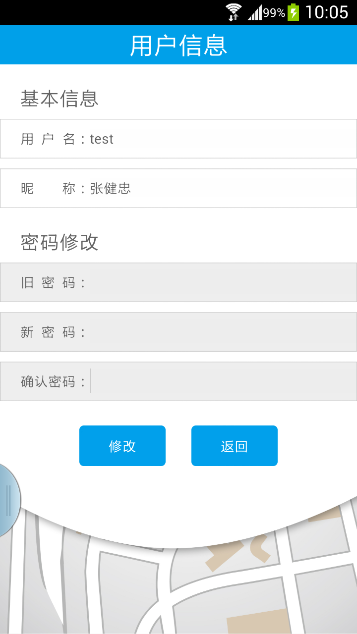瓦西定位 v1.0.1 安卓版1