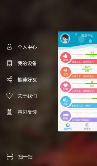 医帮一app(健康顾问) V0.2.7 安卓版0