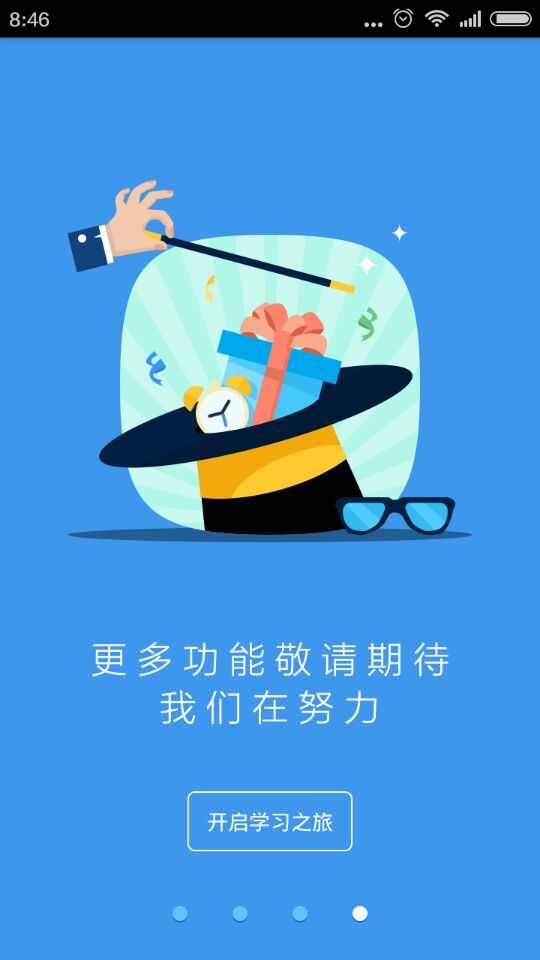 升学一网通app v7.0.1 安卓最新版0