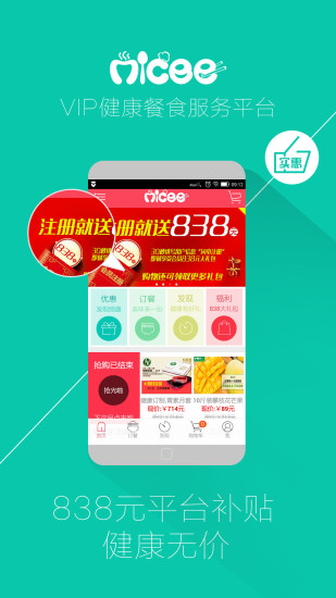 美善美餐 v1.0.2 官网安卓版1