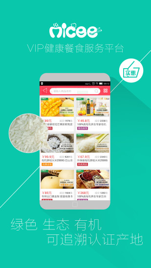 美善美餐 v1.0.2 官网安卓版2