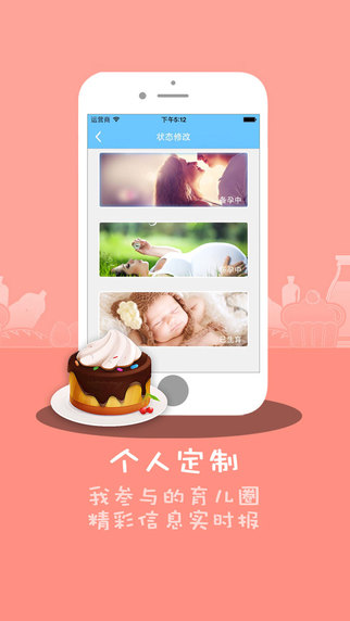 萌宝派 v3.0.3 官网安卓版1