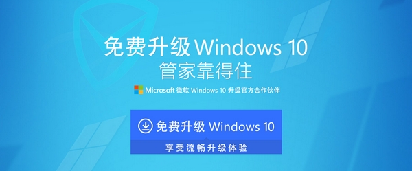 腾讯win10升级助手 v1.0.886.111 官方正式版0