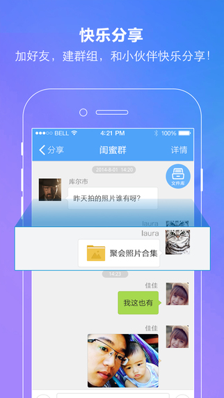 百度云6.6.0 ios版 v6.6.0.19 iPhone越狱版1