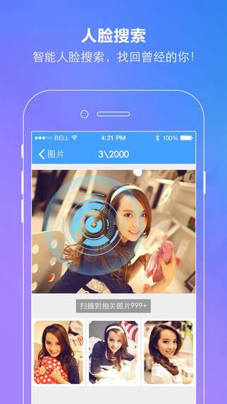 百度云iphone版 v6.7.0 苹果手机版3