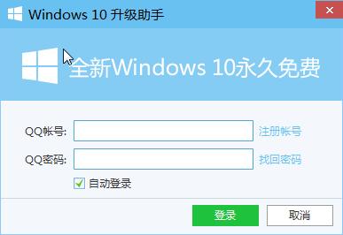 WIN10升级助手 v1.0.147 绿色0