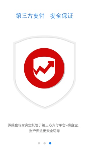 新浪交易支点微操盘 v1.2.4 安卓版0