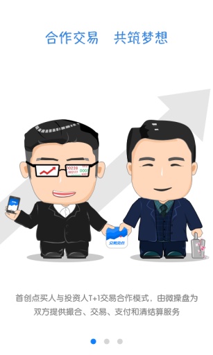 新浪交易支点微操盘 v1.2.4 安卓版2