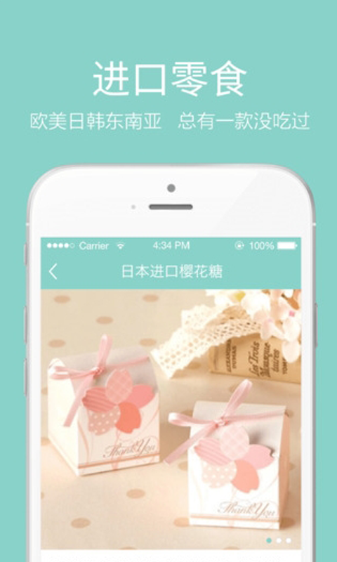 豆果零食吃货 v1.0.1 安卓版1