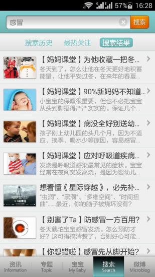 父母必读(育儿顾问) v2.5.4 官网安卓版2