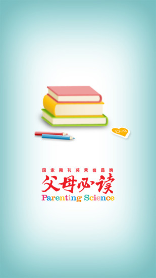 父母必读(育儿顾问) v2.5.4 官网安卓版3