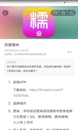 生活攻略 v1.6.0 安卓版1