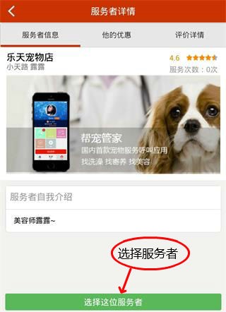帮宠app(Aipet) v1.0 安卓版0