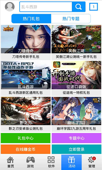 统一安卓助手 统一安卓助手下载