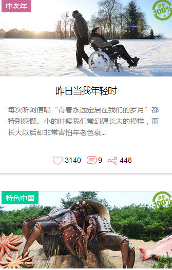 美食说 v1.0.0 安卓版1