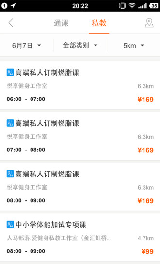 燃健身 v2.0.9 安卓版0