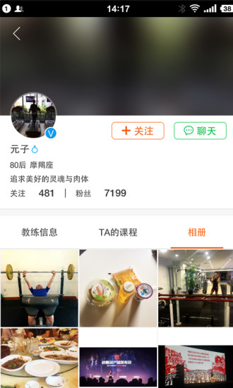 燃健身 v2.0.9 安卓版1