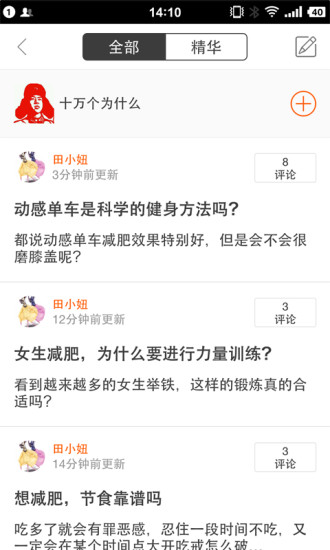 燃健身 v2.0.9 安卓版2