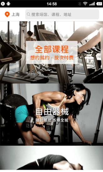 燃健身 v2.0.9 安卓版3