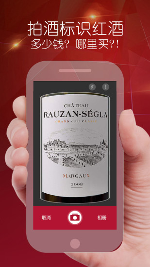 酒咔嚓官方版 v5.25.45 安卓版3