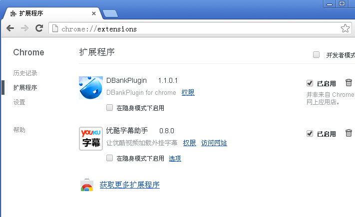 谷歌浏览器华为网盘控件 v1.1.0.1 官方安装版0