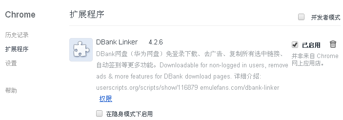 DBank Linker华为网盘免登录 v4.2.6 免费版0