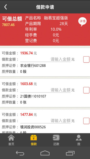 世纪证券小薇交易版 v1.03.109 安卓手机版1