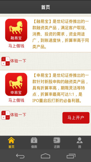 世纪证券小薇交易版 v1.03.109 安卓手机版0