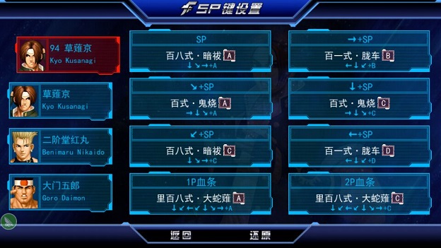 拳皇97高清对战大蛇修改版 v1.1.3897 安卓无限能量版2