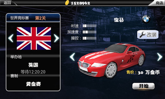 3D死亡竞速内购修改版 v1.1 安卓修改版0