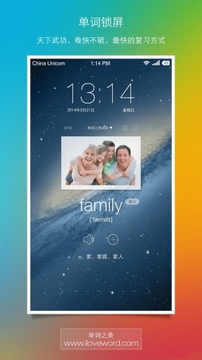 单词之美考研 V3.0.4 安卓版3