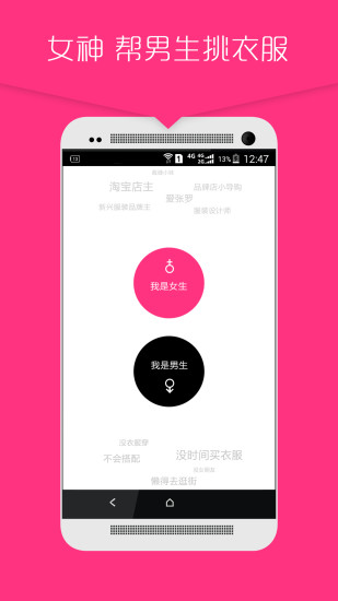 帅吧男装搭配 v2.3.2 安卓版3
