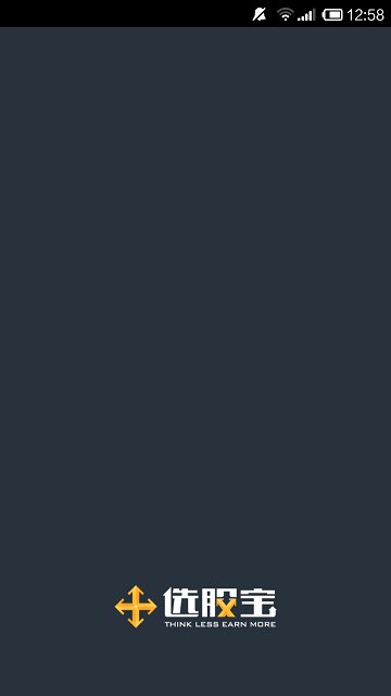选股宝官方版 v5.4.0 安卓版3