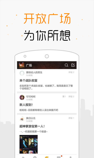 全民超神掌游宝 v1.3.0 安卓最新版2