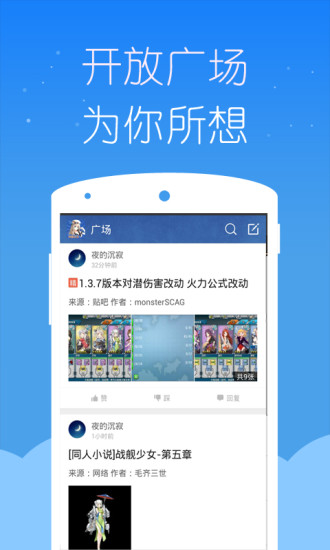 战舰少女掌游宝app v1.0.0 安卓最新版1