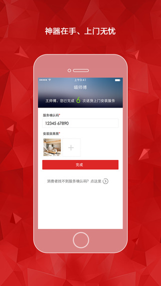 喵师傅 喵师傅下载