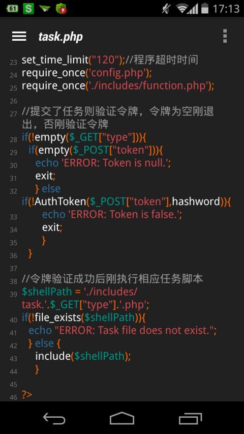EditPlus中文版 v1.0 安卓版1