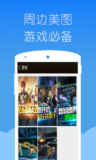 全民枪战掌游宝 v1.1.0 安卓版2