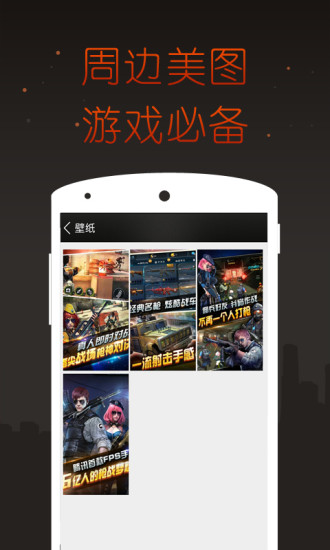 全民突击掌游宝 v1.1.0 安卓版2